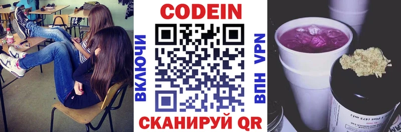 Кодеиновый сироп Lean Purple Drank  Купить закладки  Искитим 