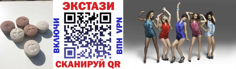 Ecstasy 280 MDMA  Купить  Искитим 