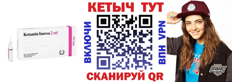 Кетамин VHQ  Купить закладки  Искитим 