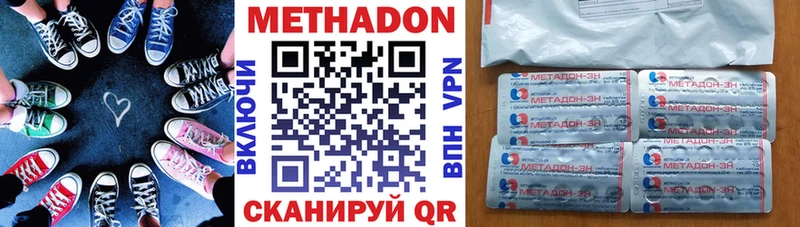 Купить закладки Искитим МЕТАДОН methadone